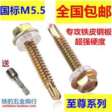 高強度自攻螺絲與鉆尾螺絲 青島東亮五金標準件供應站的專業之選